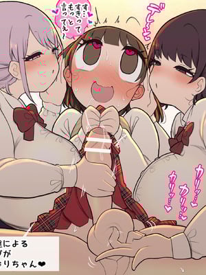 [いづも合衆国 (ももも合衆国)] あたまのわるいふたなりマンガ集 6本目_064