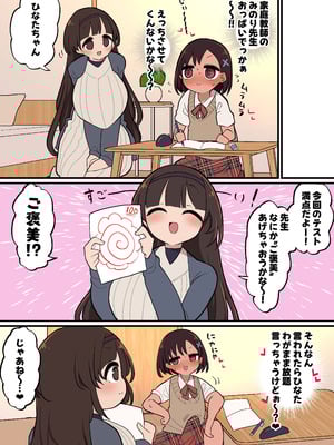 [いづも合衆国 (ももも合衆国)] あたまのわるいふたなりマンガ集 6本目_109