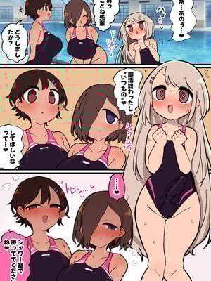 [いづも合衆国 (ももも合衆国)] あたまのわるいふたなりマンガ集 6本目_115