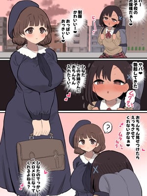 [いづも合衆国 (ももも合衆国)] あたまのわるいふたなりマンガ集 6本目_132