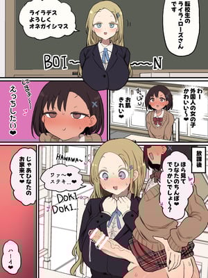 [いづも合衆国 (ももも合衆国)] あたまのわるいふたなりマンガ集 6本目_141