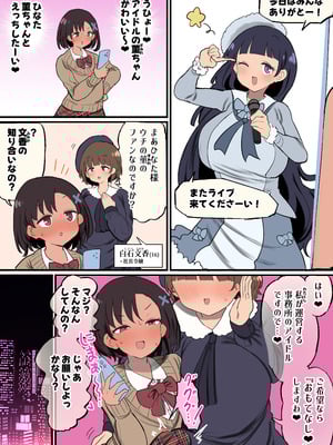 [いづも合衆国 (ももも合衆国)] あたまのわるいふたなりマンガ集 6本目_151