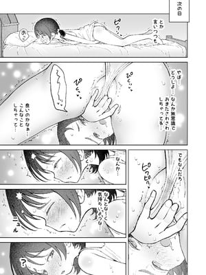 [ばしょーの弟子 (ばしょーの弟子)] おまたには…つまむときもちいとこがある♡ [DL版]_05