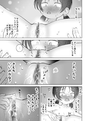 [ばしょーの弟子 (ばしょーの弟子)] おまたには…つまむときもちいとこがある♡ [DL版]_09