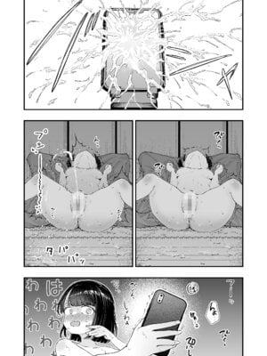 [ばしょーの弟子 (ばしょーの弟子)] おまたのひみつ 〜おまたの上のコレってなんだ？〜 [DL版]_15