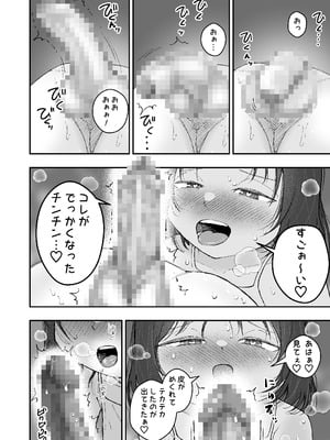 [ばしょーの弟子 (ばしょーの弟子)] なつやすみはチンチンの観察に決めた [DL版]_08