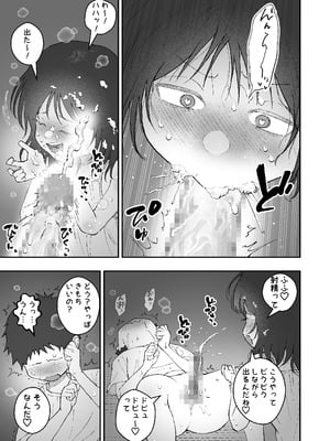 [ばしょーの弟子 (ばしょーの弟子)] なつやすみはチンチンの観察に決めた [DL版]_13