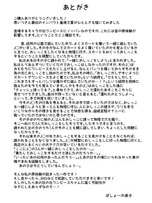 [ばしょーの弟子 (ばしょーの弟子)] なつやすみはチンチンの観察に決めた [DL版]_28