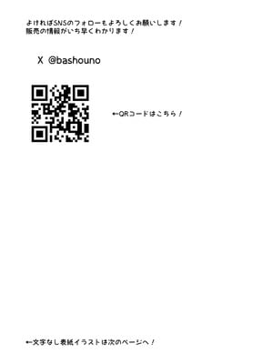 [ばしょーの弟子 (ばしょーの弟子)] なつやすみはチンチンの観察に決めた [DL版]_29