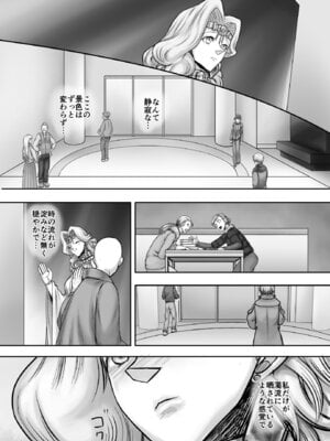 [まるまるアルマジロー] 機人の姫君セフィーナ愛玩御礼_05