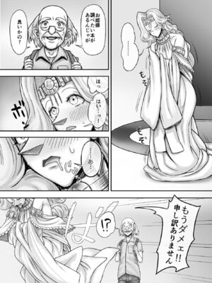 [まるまるアルマジロー] 機人の姫君セフィーナ愛玩御礼_07