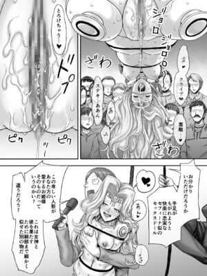 [まるまるアルマジロー] 機人の姫君セフィーナ愛玩御礼_28