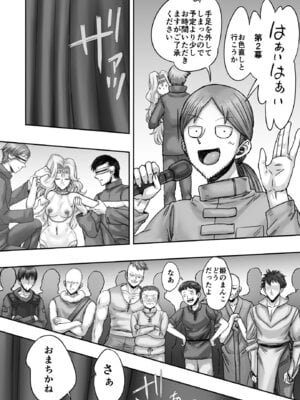 [まるまるアルマジロー] 機人の姫君セフィーナ愛玩御礼_29