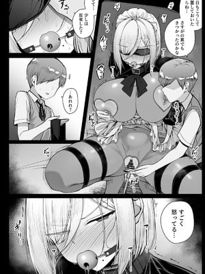 [りゆさ]坊ちゃまに逆らって、躾けられることになったメイドさん EP4_04