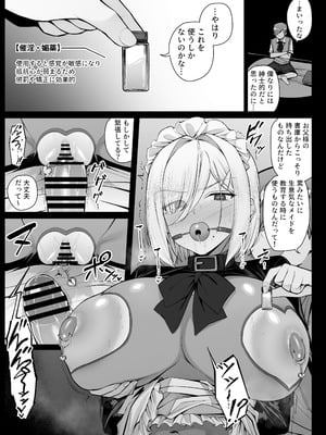 [りゆさ]坊ちゃまに逆らって、躾けられることになったメイドさん EP4_05