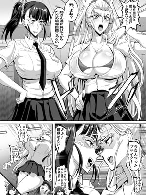 [プリプリJET] シン・極楽蝶！！_03