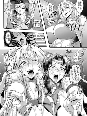 [プリプリJET] シン・極楽蝶！！_21