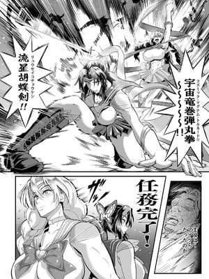 [プリプリJET] シン・極楽蝶！！_34