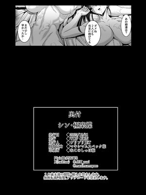 [プリプリJET] シン・極楽蝶！！_35