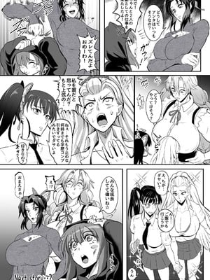 [プリプリJET] シン・極楽蝶！！_36