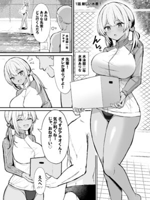 [ヴィヴィ堂 (クマ作民三)] 競泳水着ギャルちゃん2 [DL版]_03