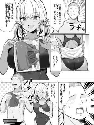 [ヴィヴィ堂 (クマ作民三)] 競泳水着ギャルちゃん2 [DL版]_05