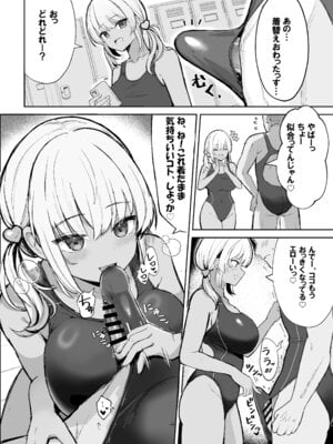 [ヴィヴィ堂 (クマ作民三)] 競泳水着ギャルちゃん2 [DL版]_06