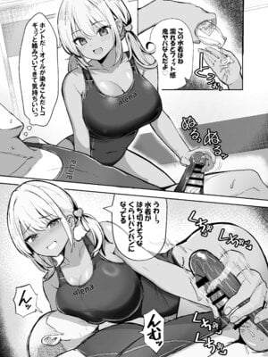 [ヴィヴィ堂 (クマ作民三)] 競泳水着ギャルちゃん2 [DL版]_07