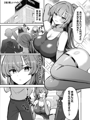 [ヴィヴィ堂 (クマ作民三)] 競泳水着ギャルちゃん2 [DL版]_15