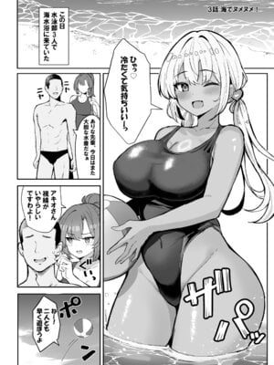 [ヴィヴィ堂 (クマ作民三)] 競泳水着ギャルちゃん2 [DL版]_22