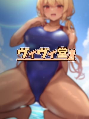 [ヴィヴィ堂 (クマ作民三)] 競泳水着ギャルちゃん2 [DL版]_31
