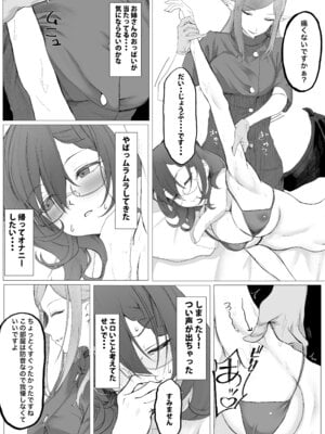 [末端冷え性 (トンカラトン)] それは普通のマッサージでした [DL版]_08