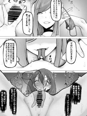 [末端冷え性 (トンカラトン)] それは普通のマッサージでした [DL版]_29