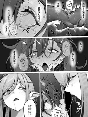 [末端冷え性 (トンカラトン)] それは普通のマッサージでした [DL版]_71