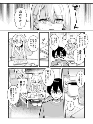 [水星まじっく (水聖のあ)] 幼馴染は大ピンチ＋短編3作品_06