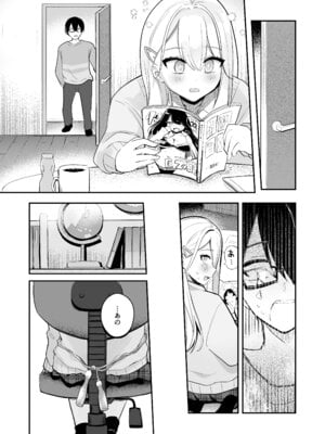 [水星まじっく (水聖のあ)] 幼馴染は大ピンチ＋短編3作品_10