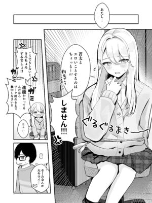 [水星まじっく (水聖のあ)] 幼馴染は大ピンチ＋短編3作品_11