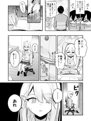 [水星まじっく (水聖のあ)] 幼馴染は大ピンチ＋短編3作品_15