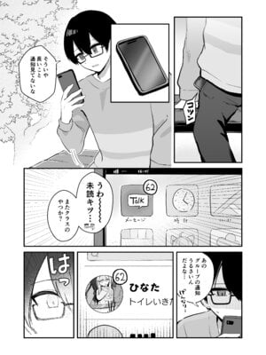 [水星まじっく (水聖のあ)] 幼馴染は大ピンチ＋短編3作品_21