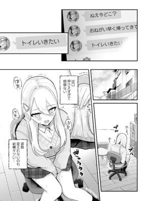 [水星まじっく (水聖のあ)] 幼馴染は大ピンチ＋短編3作品_22