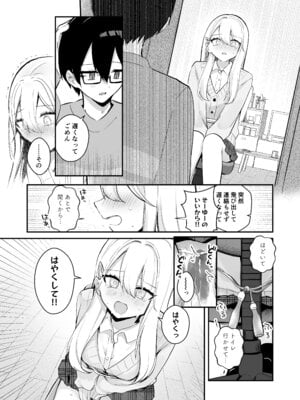 [水星まじっく (水聖のあ)] 幼馴染は大ピンチ＋短編3作品_24