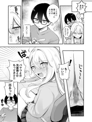 [水星まじっく (水聖のあ)] 幼馴染は大ピンチ＋短編3作品_26