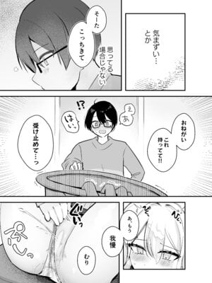 [水星まじっく (水聖のあ)] 幼馴染は大ピンチ＋短編3作品_29