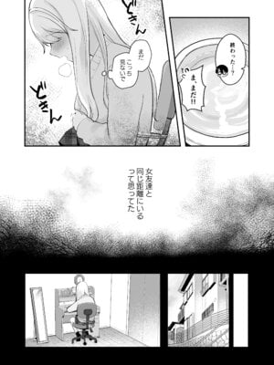 [水星まじっく (水聖のあ)] 幼馴染は大ピンチ＋短編3作品_33