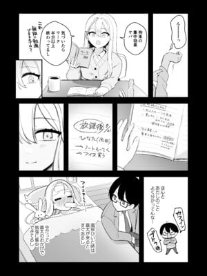 [水星まじっく (水聖のあ)] 幼馴染は大ピンチ＋短編3作品_34