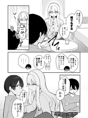 [水星まじっく (水聖のあ)] 幼馴染は大ピンチ＋短編3作品_41