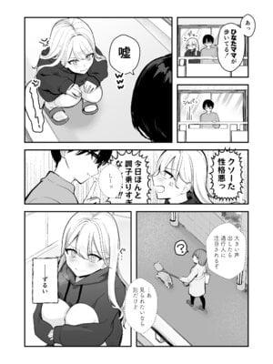 [水星まじっく (水聖のあ)] 幼馴染は大ピンチ＋短編3作品_45