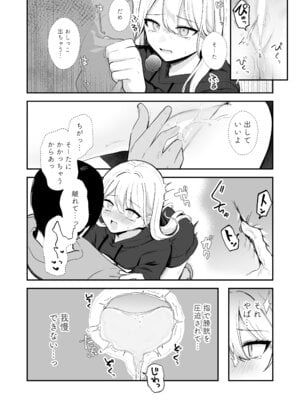 [水星まじっく (水聖のあ)] 幼馴染は大ピンチ＋短編3作品_48