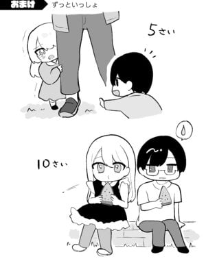 [水星まじっく (水聖のあ)] 幼馴染は大ピンチ＋短編3作品_54