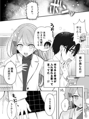 [水星まじっく (水聖のあ)] 幼馴染は大ピンチ＋短編3作品_67